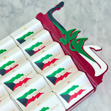 Load image into Gallery viewer, 25 National Day Giveaway Boxes in Kuwait Tray
