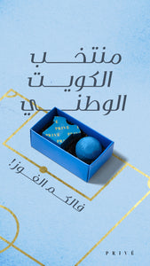 16 Football Giveaway Boxes in Blue Kuwait Tray