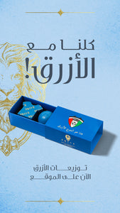 16 Football Giveaway Boxes in Blue Kuwait Tray