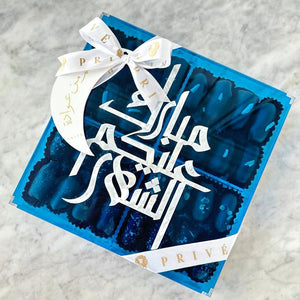 Blue Ramadhan Box