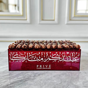 Eid Box Tray - 39x25 cm