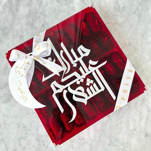 Red Ramadhan Box