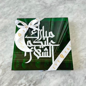 Green Ramadhan Box